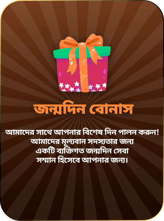 BDAY-BONUS