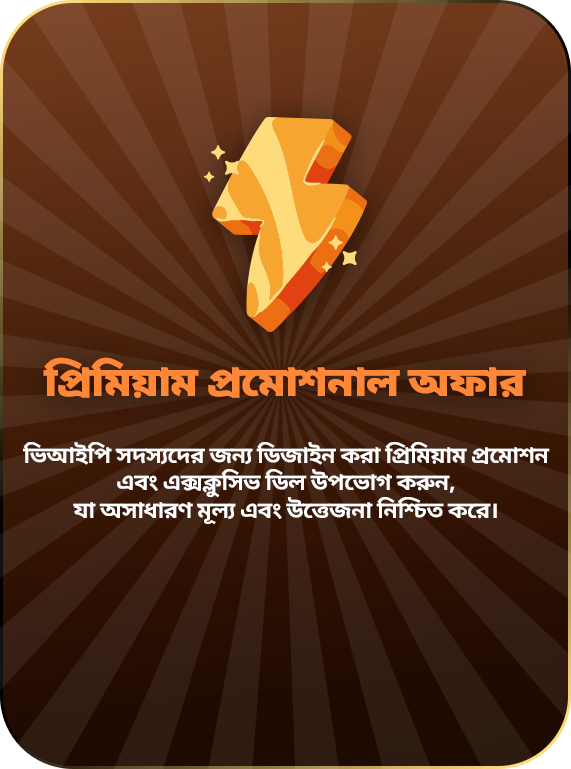 PREMIUM-PROMOTIONAL